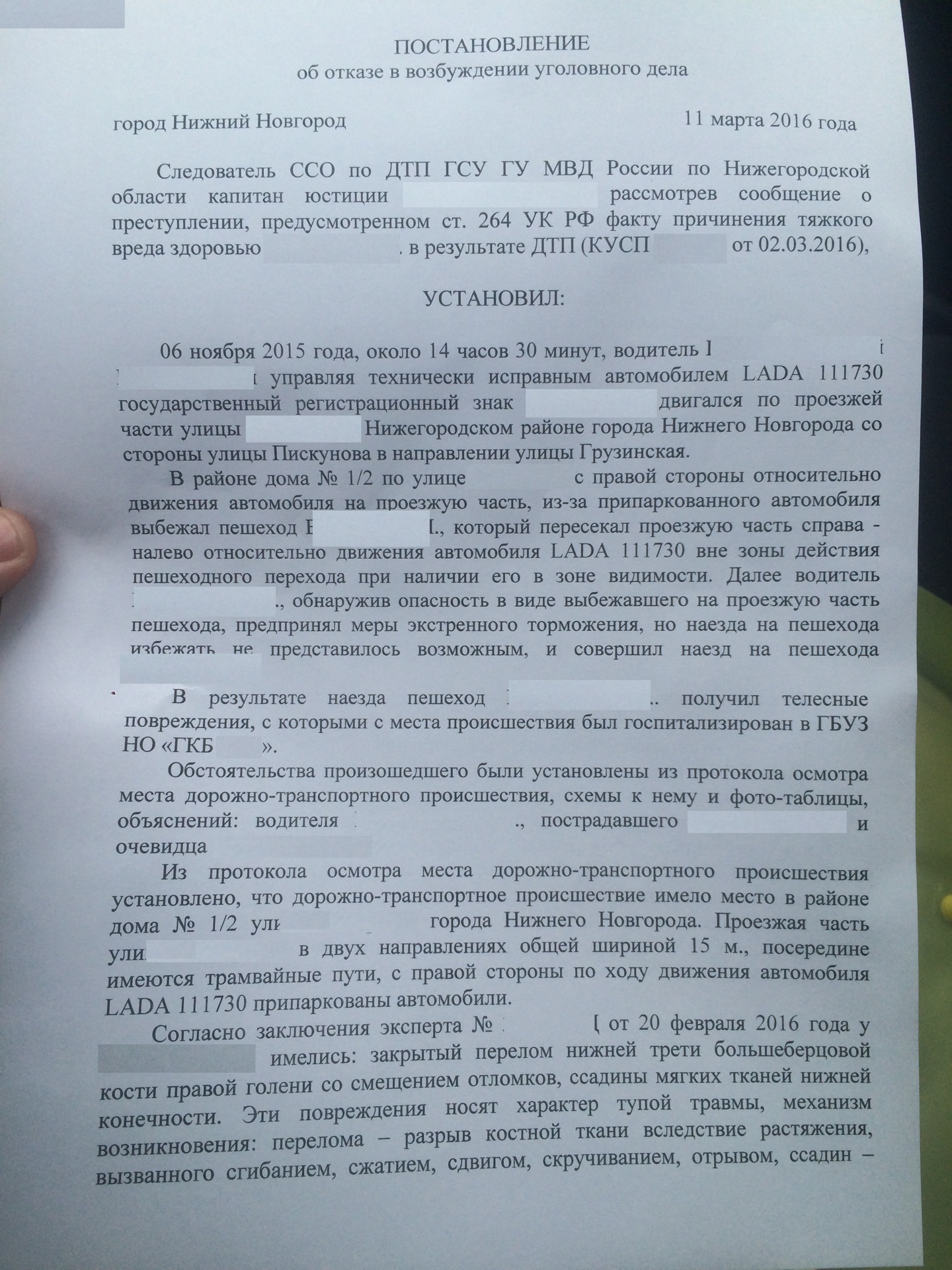 Протокол осмотра автомобиля после дтп образец заполненный