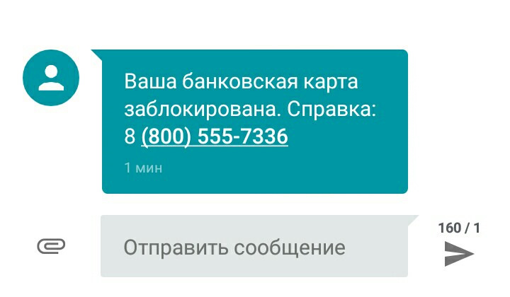 Ваша карта закрыта или заблокирована для входа используйте другую карту