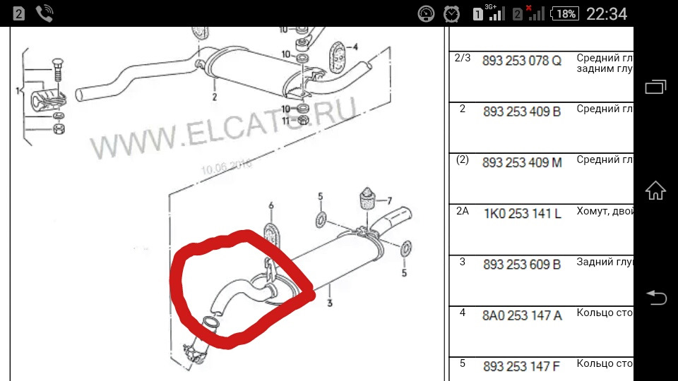 Ауди а4 б5 схема глушителя