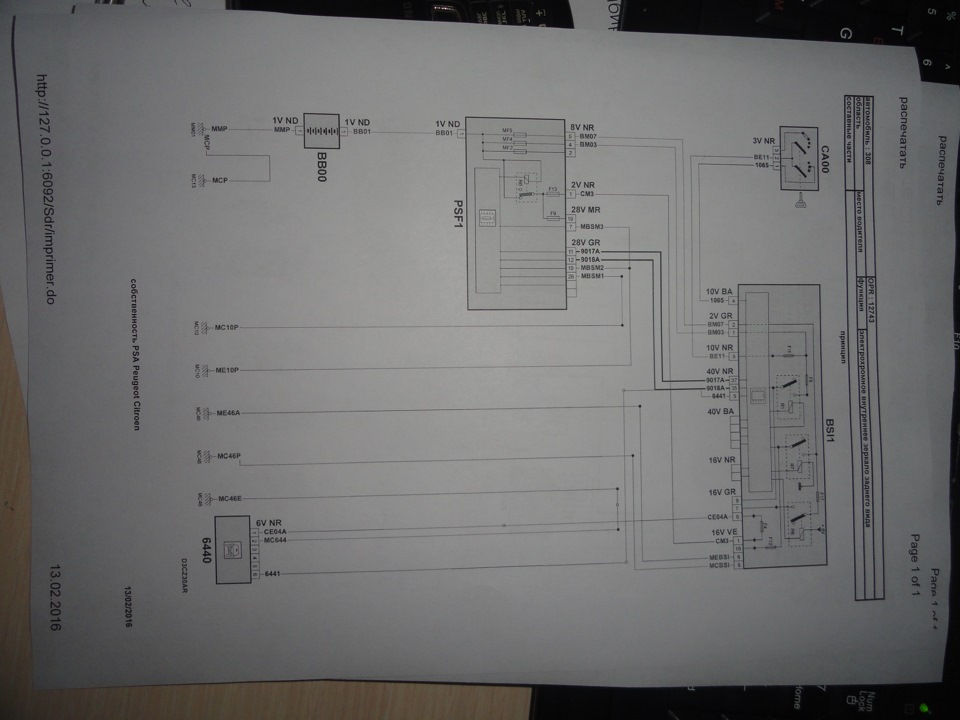схема проводки пежо 308