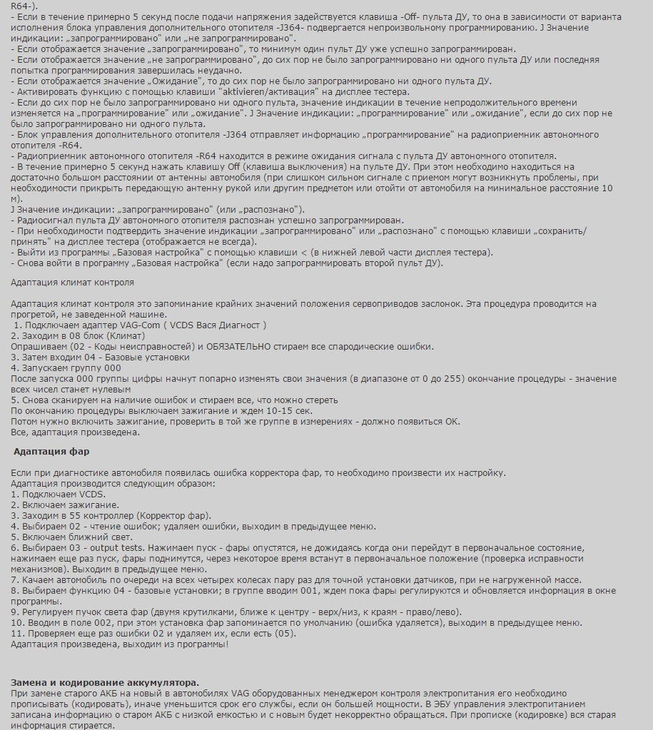 кодирование ауди а6 с6 рестайлинг. Смотреть фото кодирование ауди а6 с6 рестайлинг. Смотреть картинку кодирование ауди а6 с6 рестайлинг. Картинка про кодирование ауди а6 с6 рестайлинг. Фото кодирование ауди а6 с6 рестайлинг кодирование ауди а6 с6 рестайлинг. Смотреть фото кодирование ауди а6 с6 рестайлинг. Смотреть картинку кодирование ауди а6 с6 рестайлинг. Картинка про кодирование ауди а6 с6 рестайлинг. Фото кодирование ауди а6 с6 рестайлинг