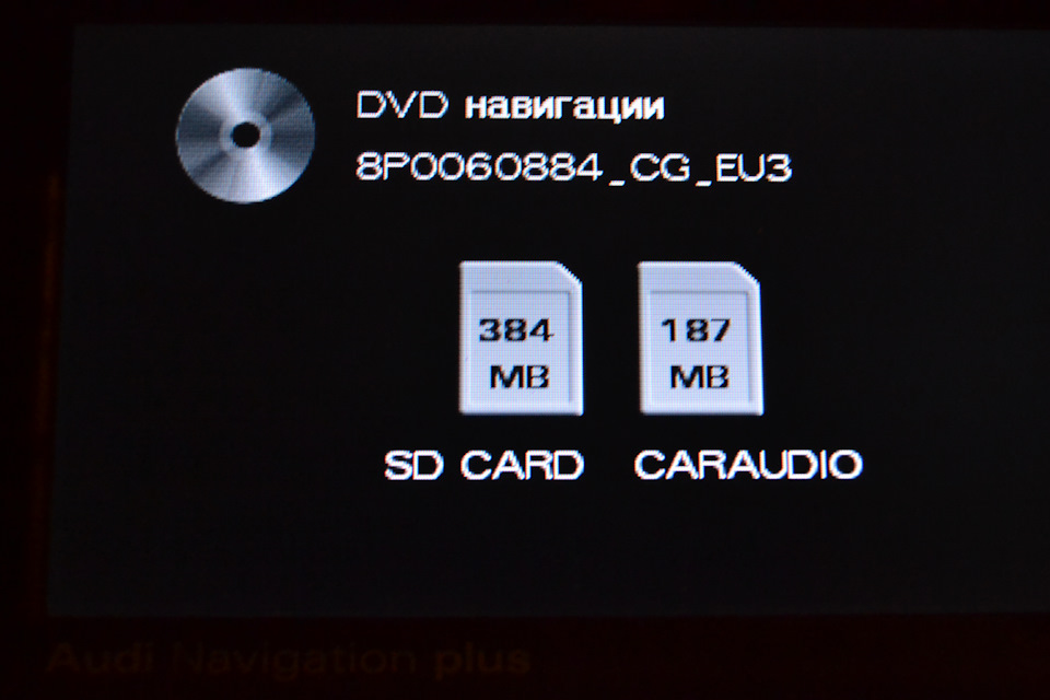 Версия карты — Audi A4 Avant (B7). Запчасти на фото: 8P0060884CG