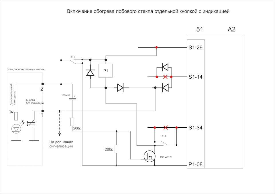 Схема обогрева стекла