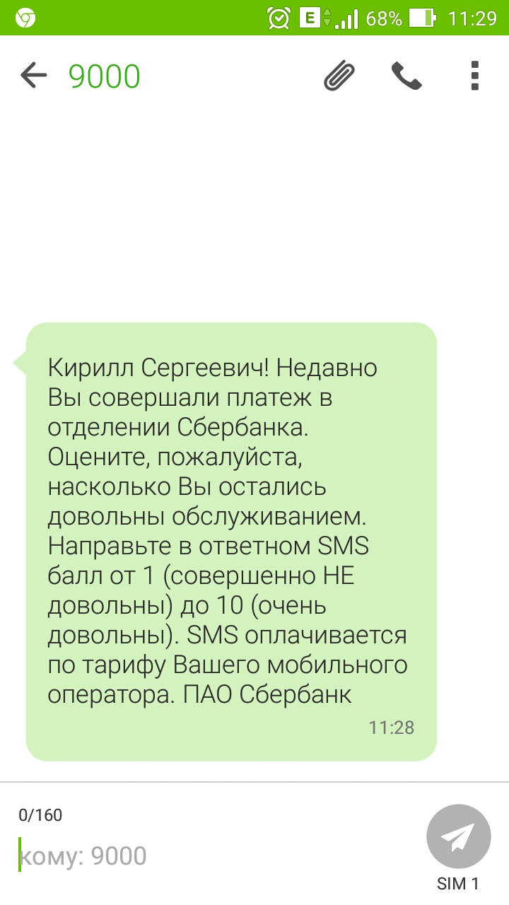 Совершеннолетнему оскару пришло смс сообщение с короткого номера уважаемый клиент ваша карта