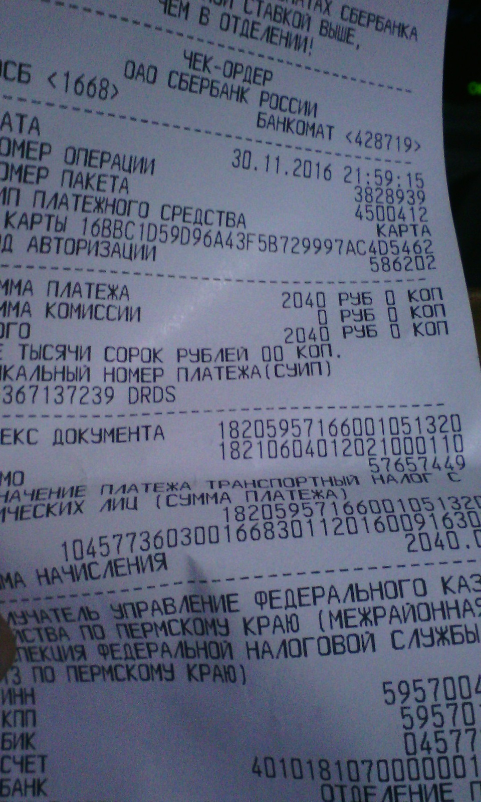 Сплю спокойно — Lada Калина универсал, 1,6 л, 2012 года | налоги и пошлины  | DRIVE2