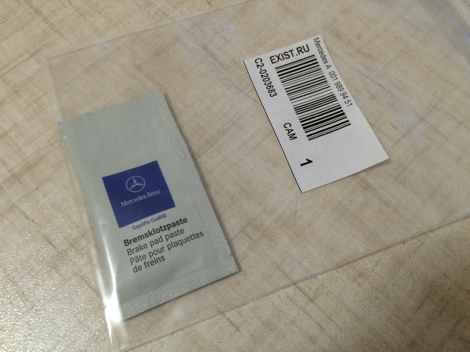 A0019899451 Паста для колодок тормозных 3гр Mercedes | Запчасти на DRIVE2