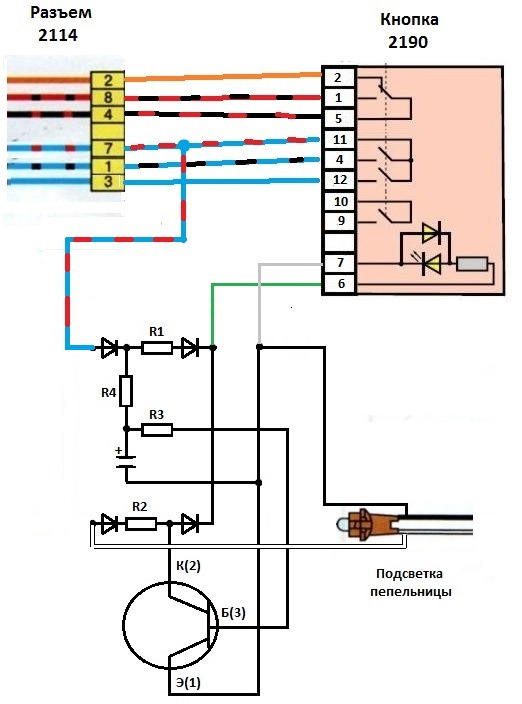 Распиновка кнопки аварийки ваз 2110 старого образца