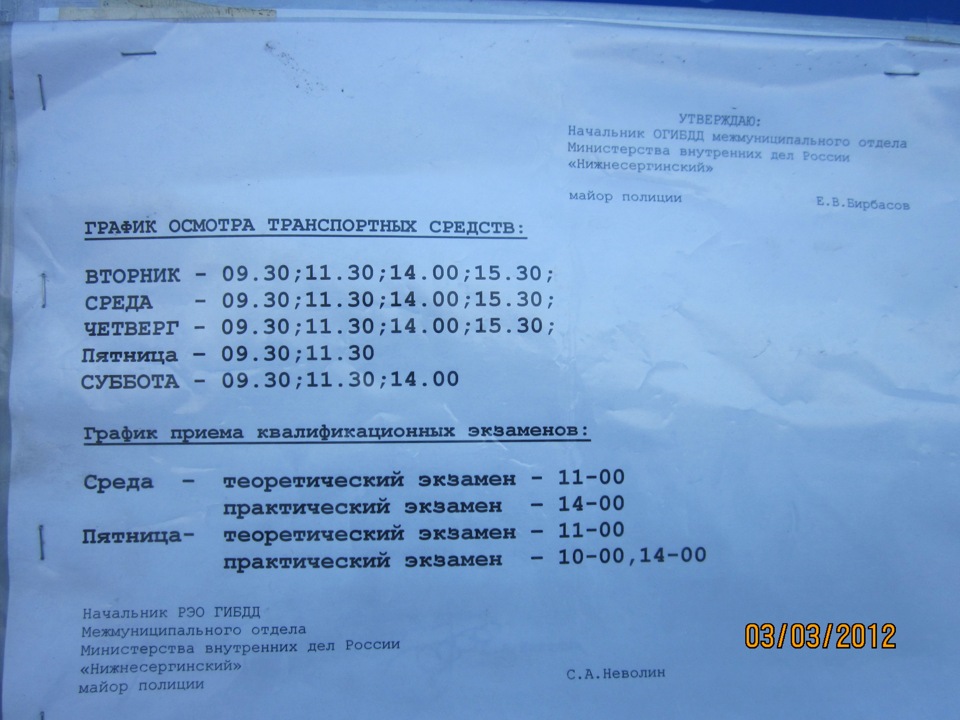 Расписание автобусов Верхние Серги нижние Серги.