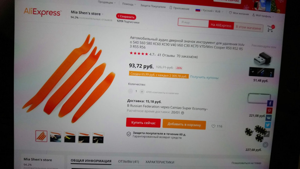 например вот на алике — Volvo S40 (2G)