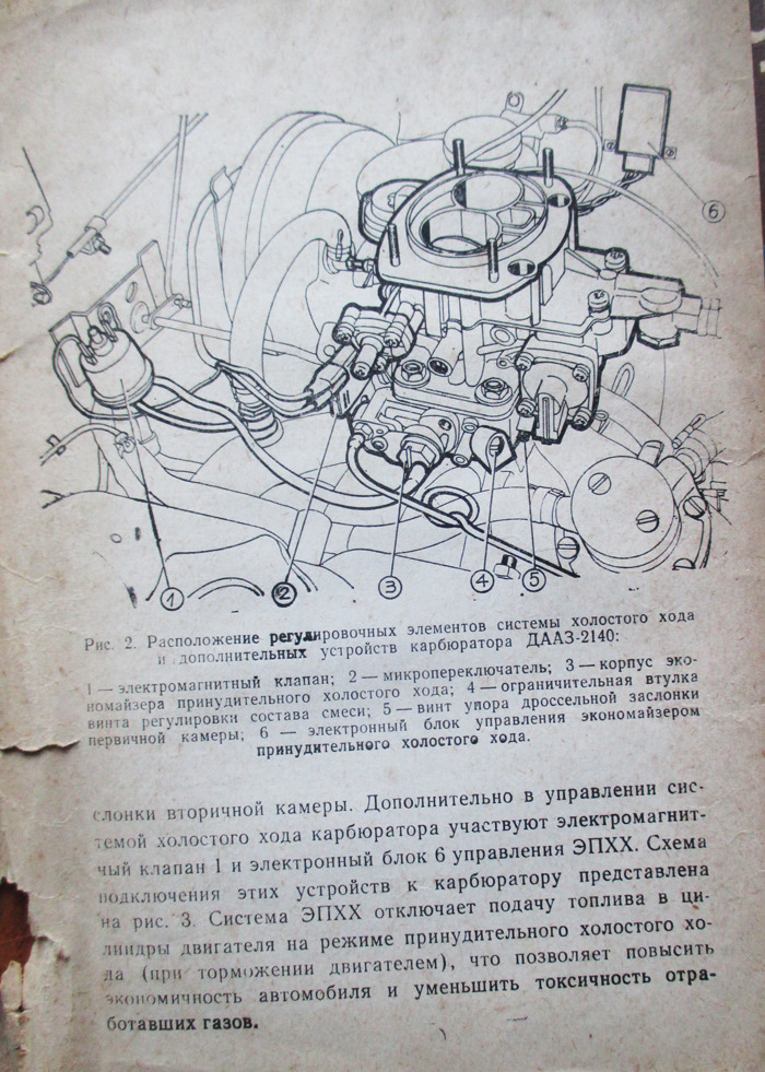 Схема эпхх дааз 4178 на уаз