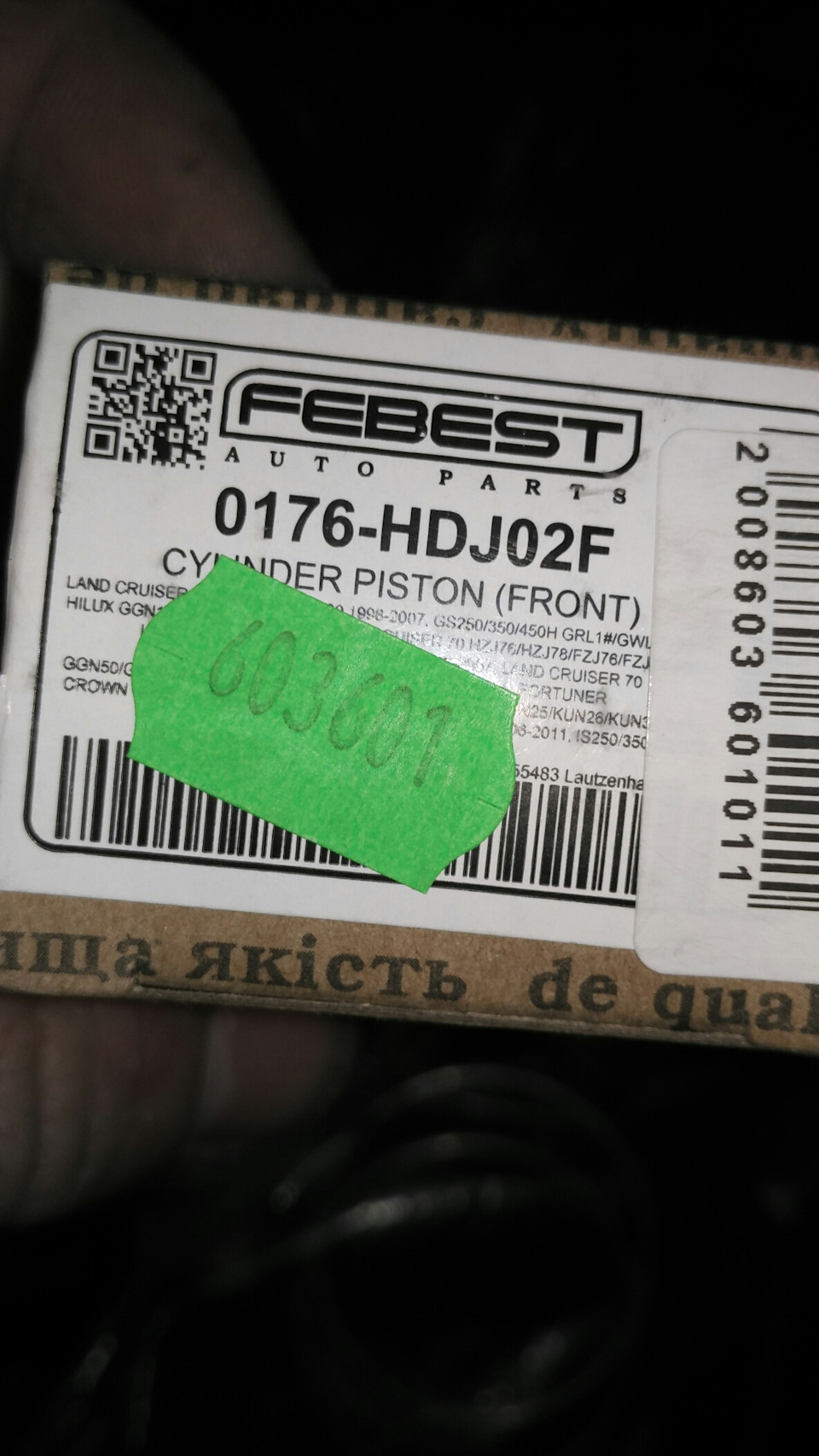 Фото в бортжурнале Toyota Hilux (7G). Запчасти на фото: 0176HDJ02F, G5250