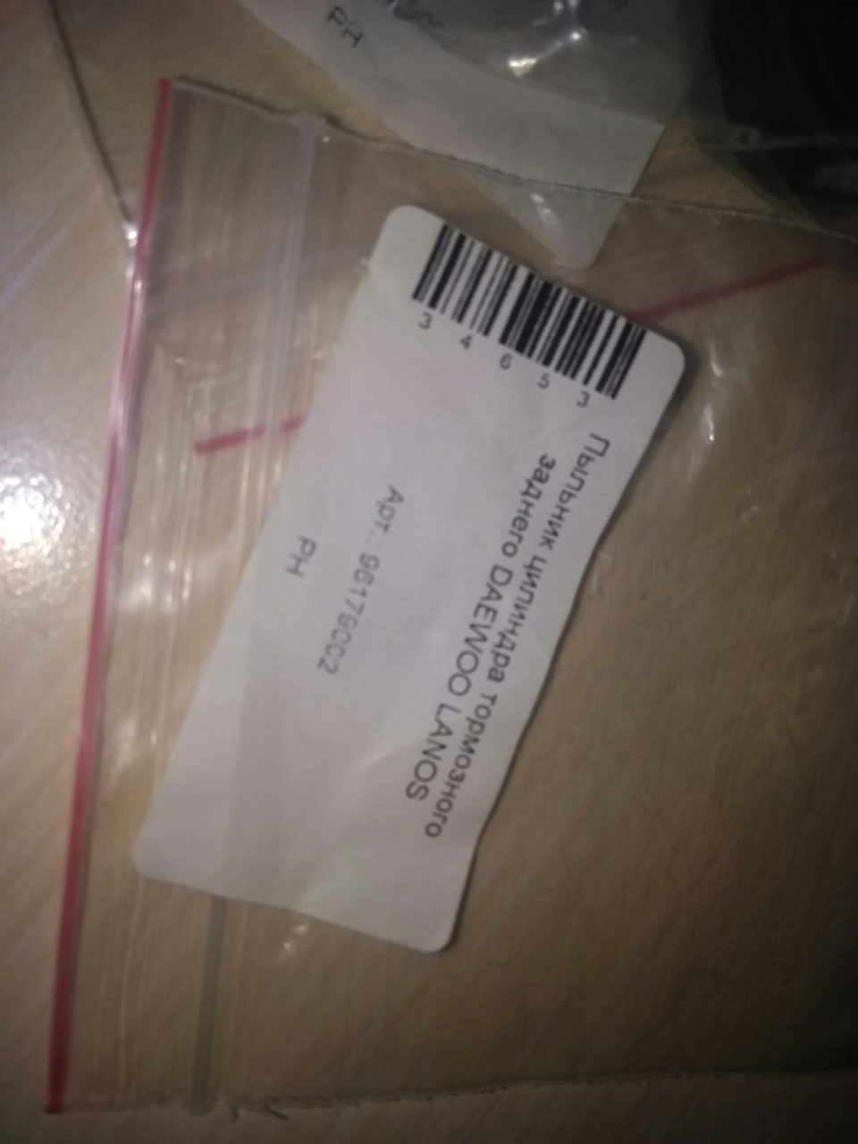 96179002 ПЫЛЬНИК ТОРМОЗНОГО ЦИЛИНДРА GM | Запчасти на DRIVE2