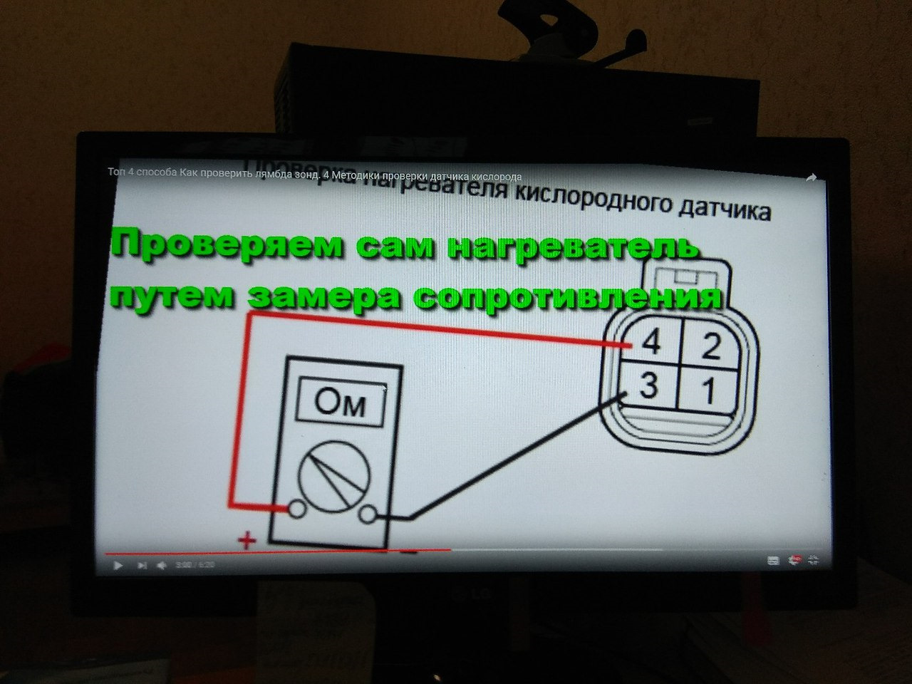 Как проверить кислородный датчик своими руками. Прозвонить датчик кислорода мультиметром. Тестер для проверки лямбда зонда. Как проверить лямбда зонд тестером. Проверка лямбда зонда мультиметром.