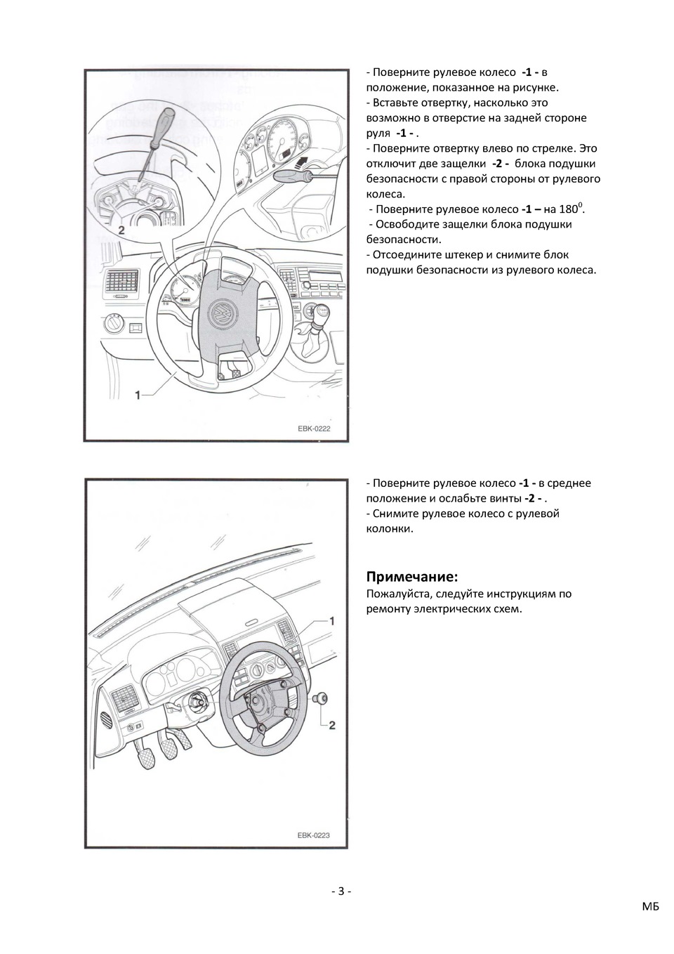 Схема предохранителей мультивен т6