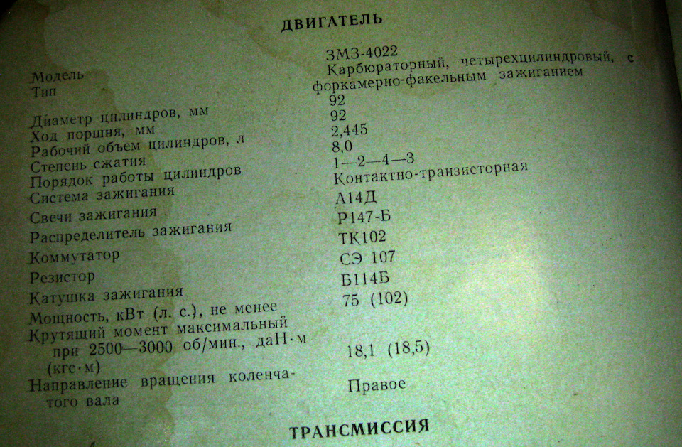 36. На шаг ближе к восстановлению форкамерного ЗМЗ 402 — ГАЗ 31029, 2,4 ...