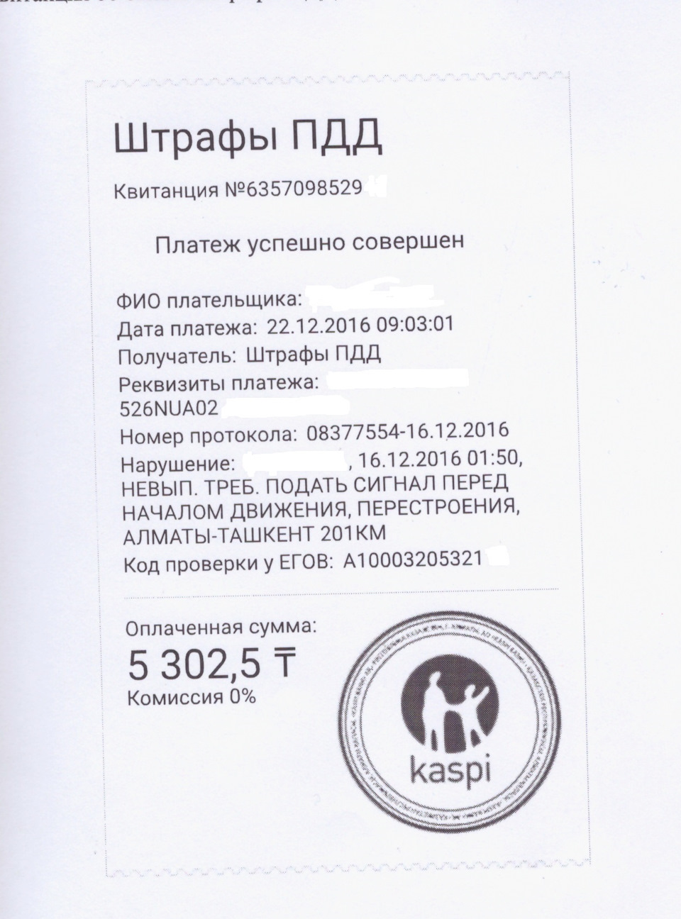 Последний штраф((( — Daewoo Gentra, 1,5 л, 2014 года | нарушение ПДД |  DRIVE2