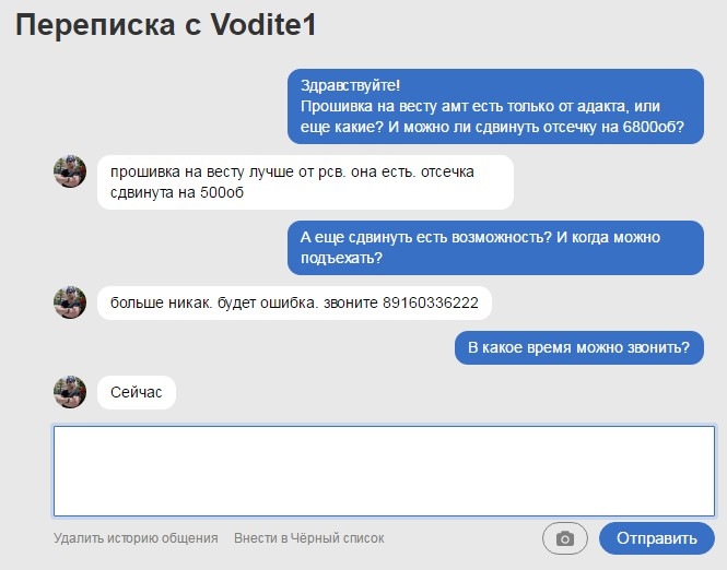 переписка — Lada Vesta (1G)