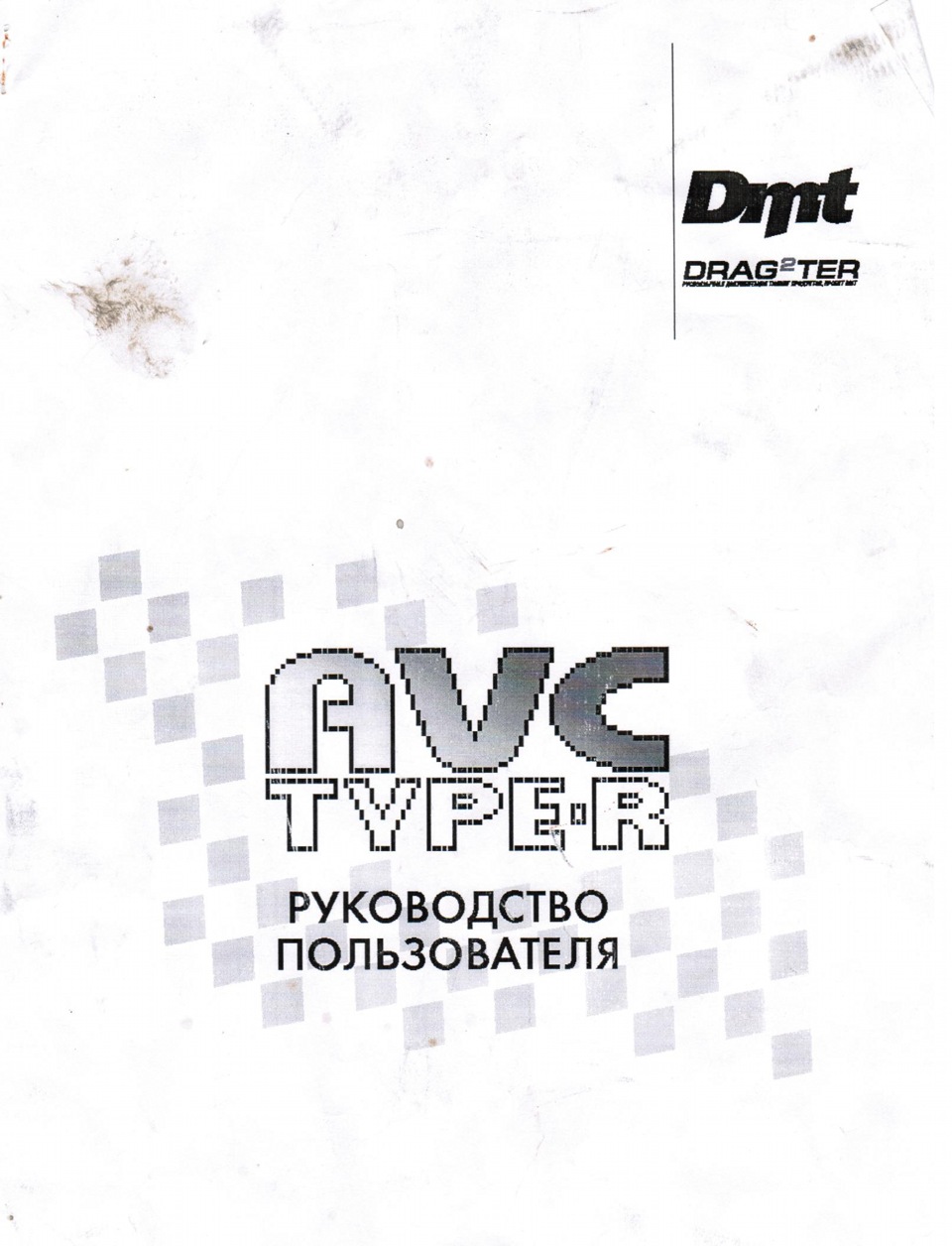 Apexi avc-r инструкция по установке