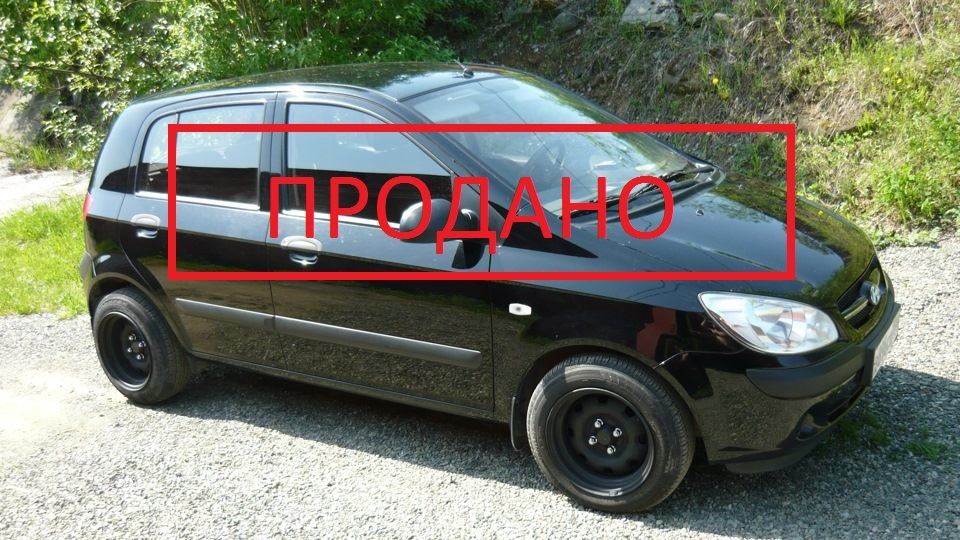Заказ деталюшек. — Hyundai Getz, 1,4 л, 2007 года | запчасти | DRIVE2