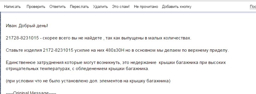 амортизатор задней двери приора. Смотреть фото амортизатор задней двери приора. Смотреть картинку амортизатор задней двери приора. Картинка про амортизатор задней двери приора. Фото амортизатор задней двери приора