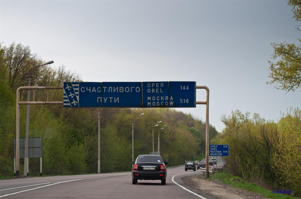 Москва орел. Воронеж указатель. Указатель на трассе в Орел. Курск указатель.