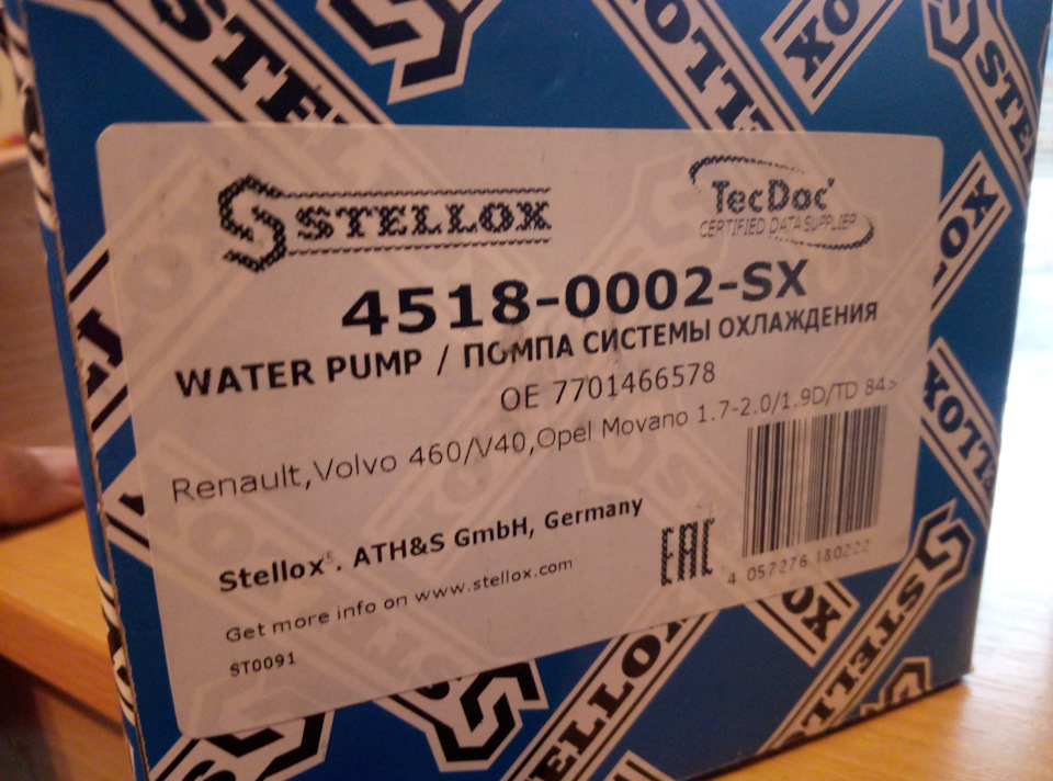 Подготовка к зиме и ТО — Renault Laguna I, 2 л, 1996 года | запчасти ...