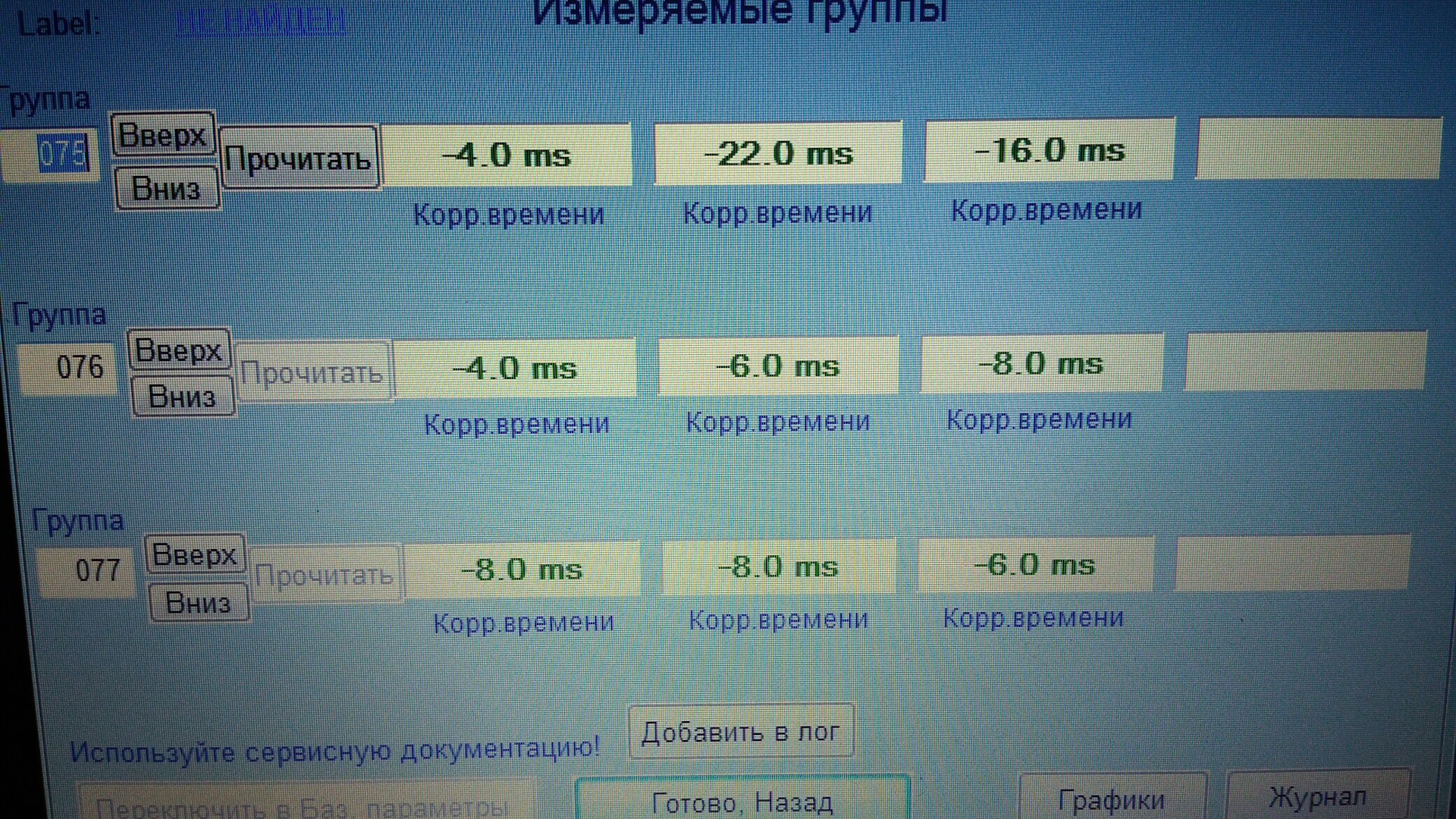 Расписание 29 истра котово