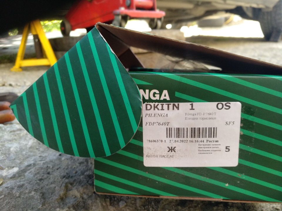 FDP7640T Колодки тормозные дисковые передние усиленные PILENGA ...