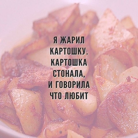 Соник мем картошка