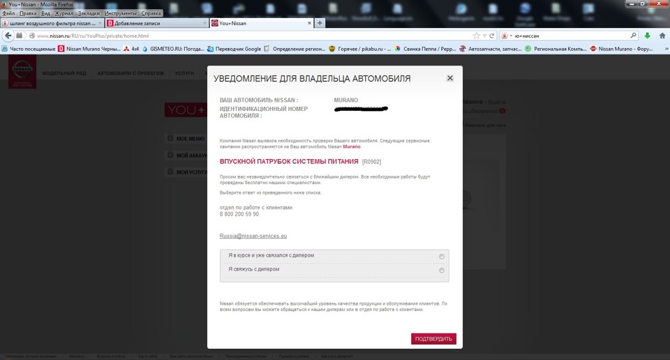 АЗР-МОТОРС, Пушкино. Отзывная кампания. Замена входного патрубка ...