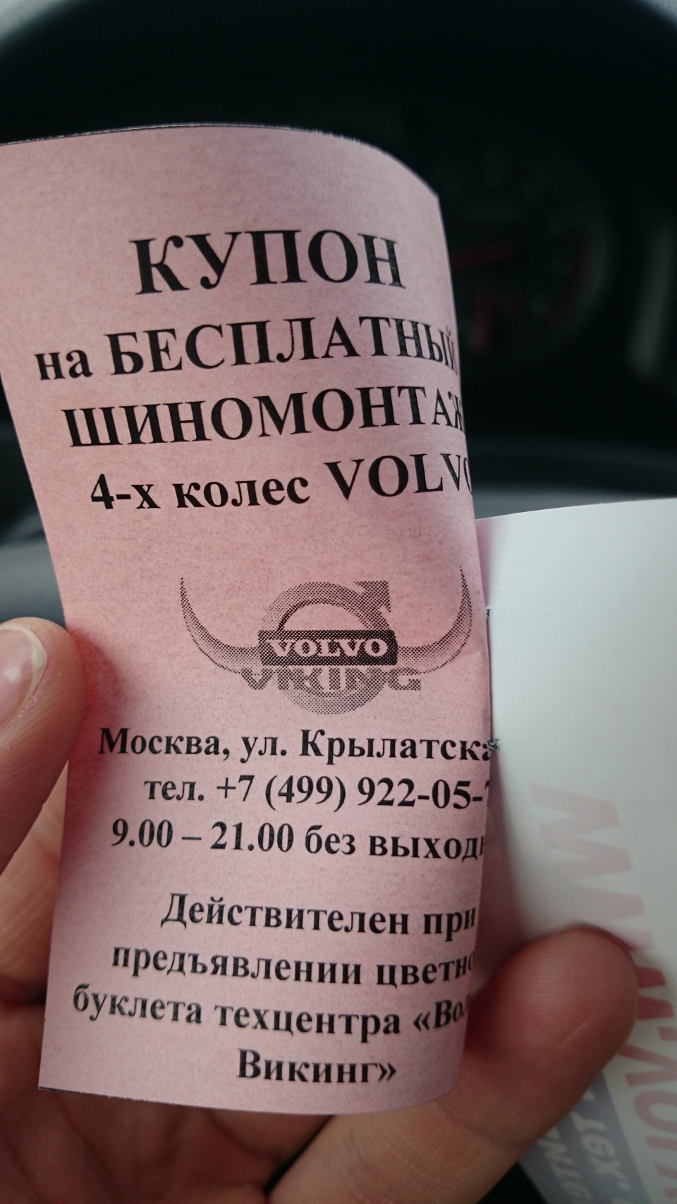 Развод Вольво викинг — Volvo S40 (2G), 2,4 л, 2007 года | прикол | DRIVE2