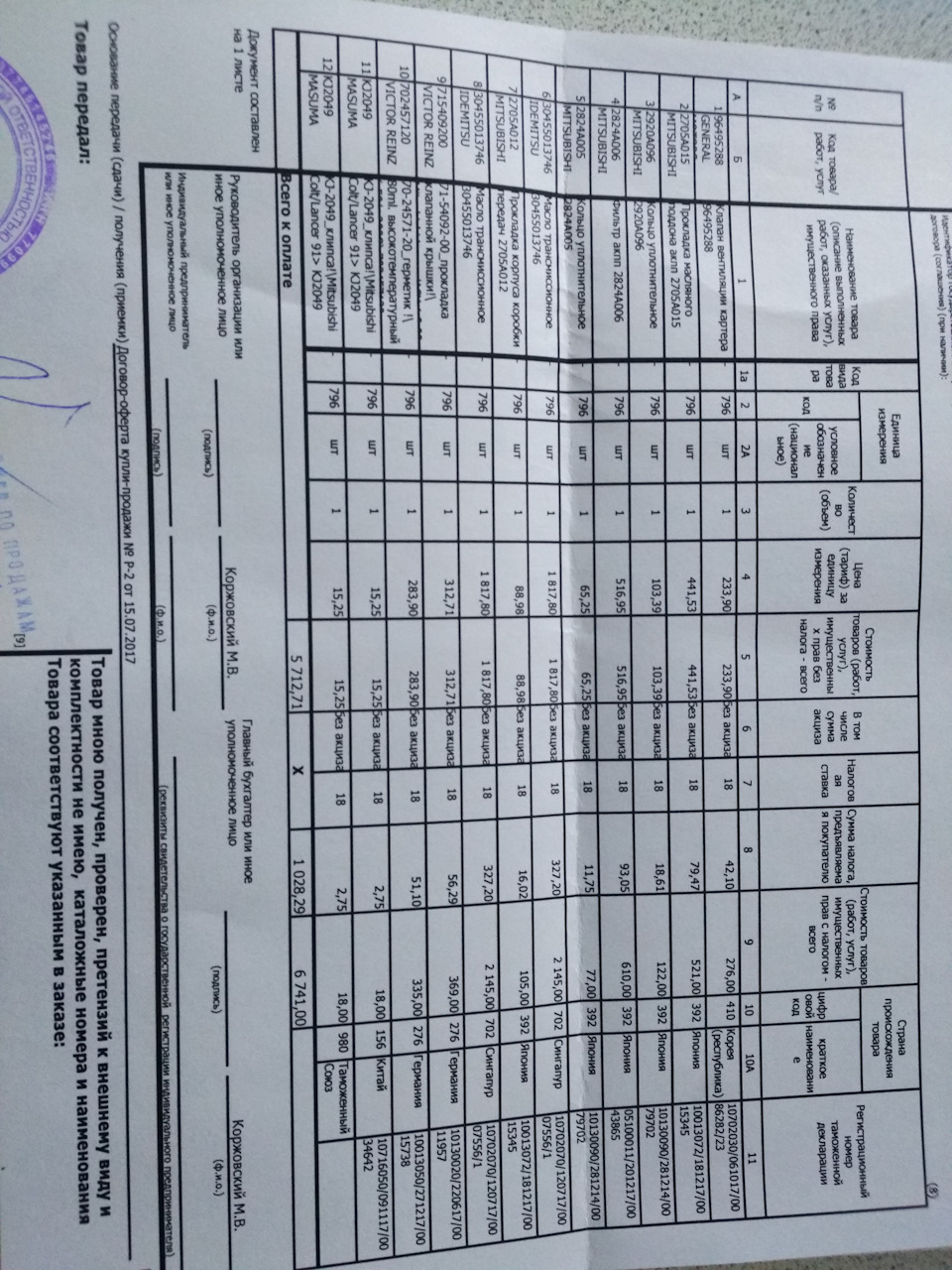 30455013746 Жидкость для вариаторов CVTF 4л 30455013-746 IDEMITSU ...