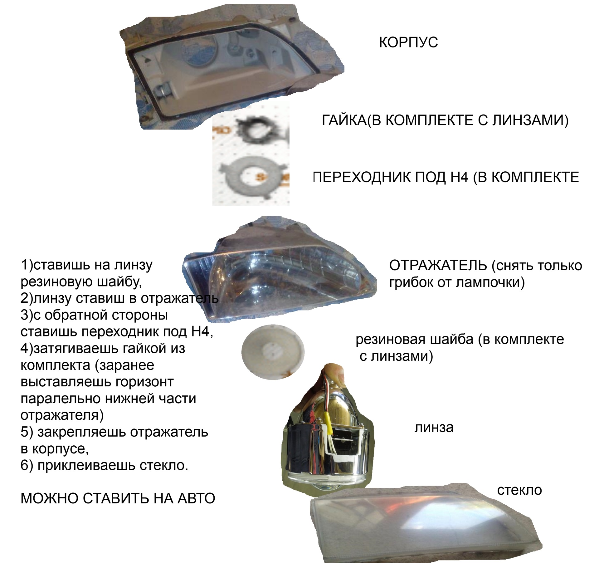 Линзы ночные для коррекции зрения для детей. Как достать контактную линзу из под верхнего века. Линза в фару cb600f. Что будет за установку линз. Camry 70 обманка линзы.