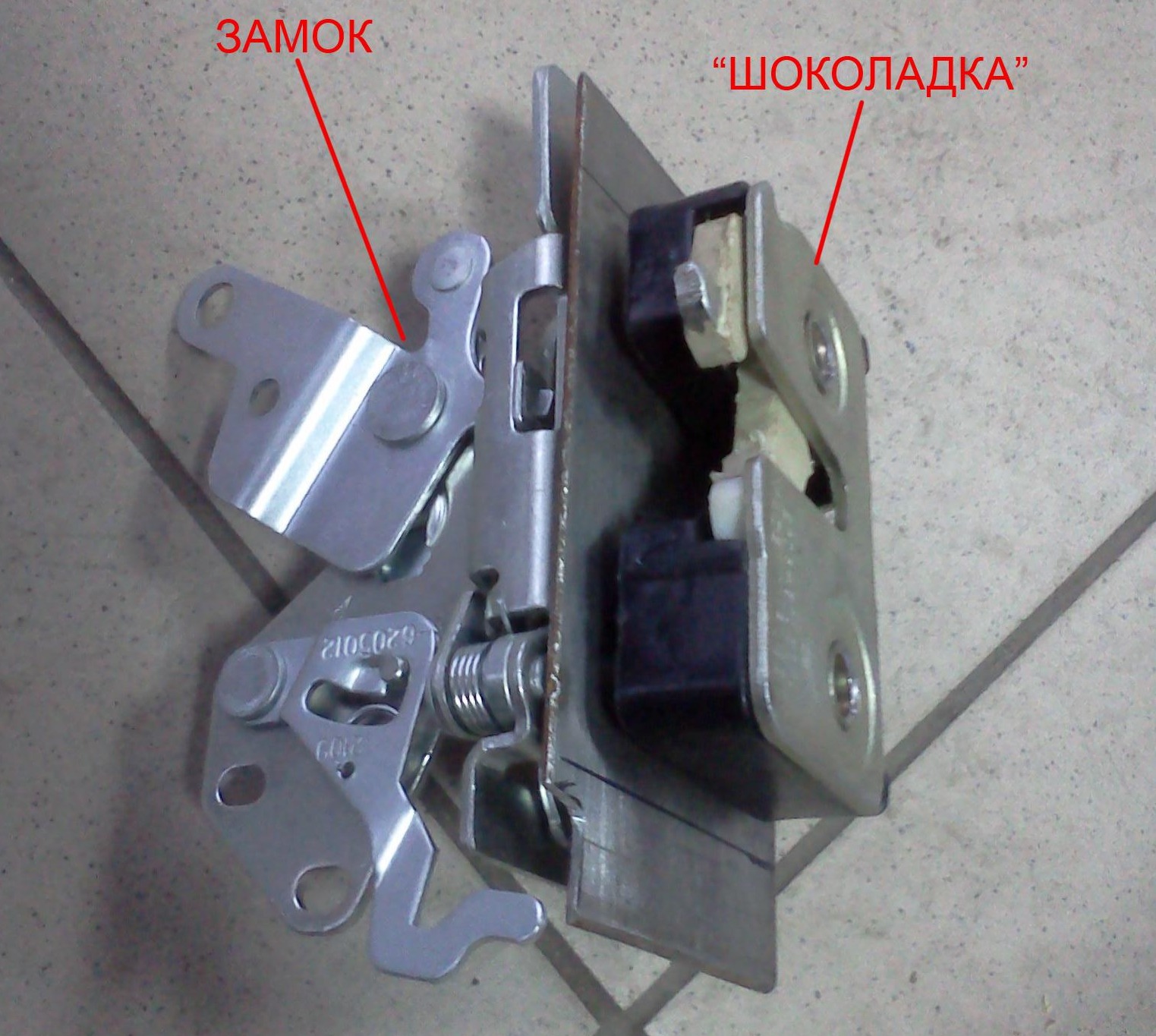 Замок внутренний 2109. Внутренний замок 2109. Передний внутренний замок ВАЗ 2109. Замок 2109. Замок 2109 на КАМАЗ.