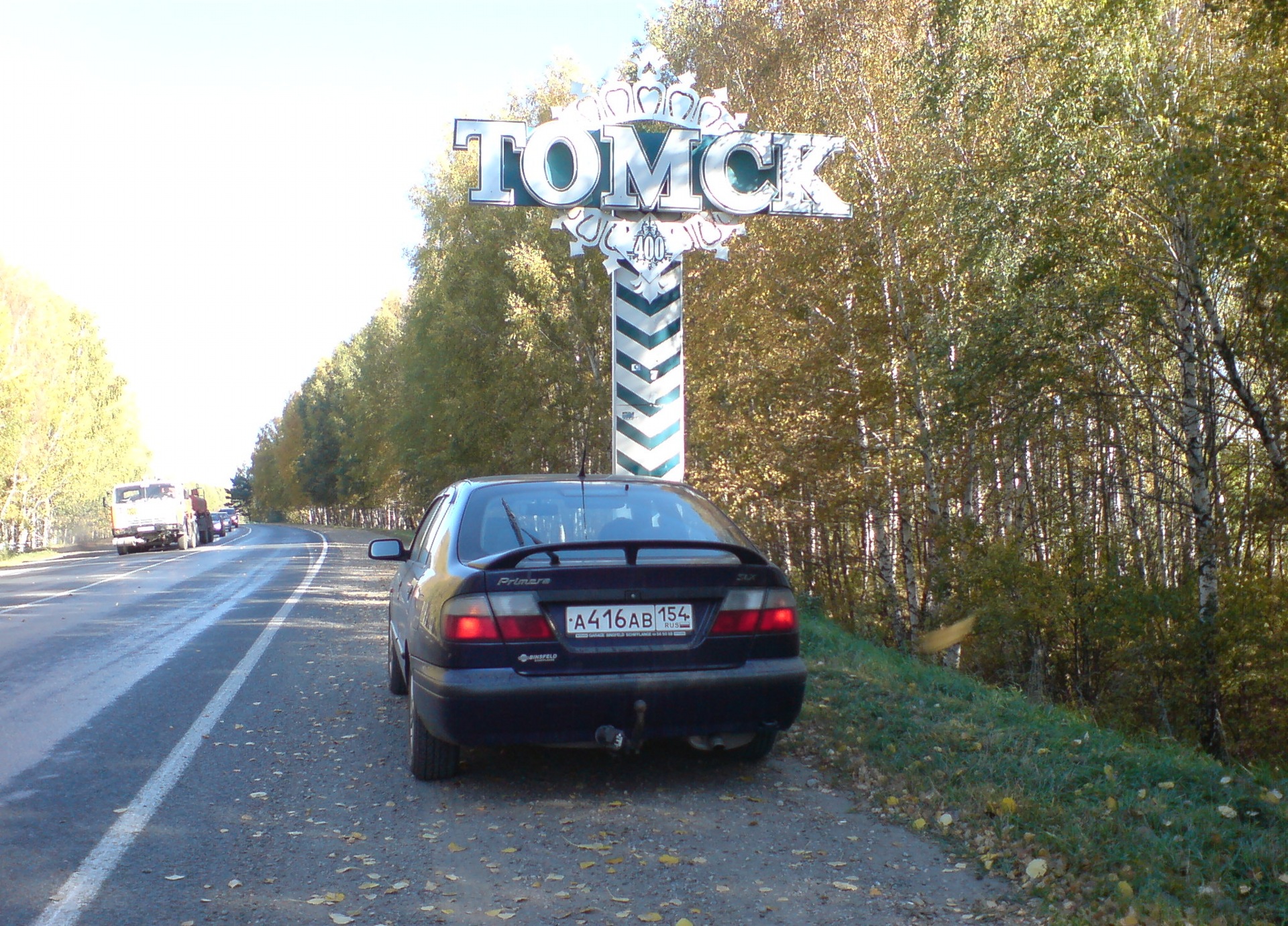 Новосибирск томск