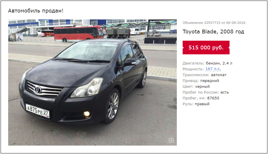 Дром ру с пробегом крым. Toyota Blade Размеры. +79275197015 В объявление о продаже. 89923512524 Объявления с этим номером. 89089916187 Объявления о продаже.