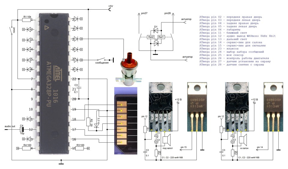 подключение "говорилки" к катушке зажигания. — DRIVE2