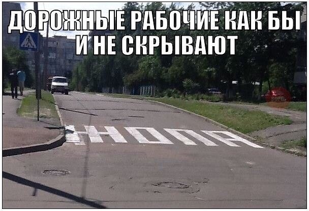 Приколы на дорогах 2025 года