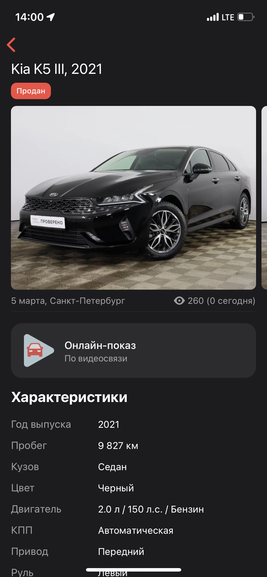 Ушла ( — KIA K5 (3G), 2 л, 2021 года | встреча | DRIVE2