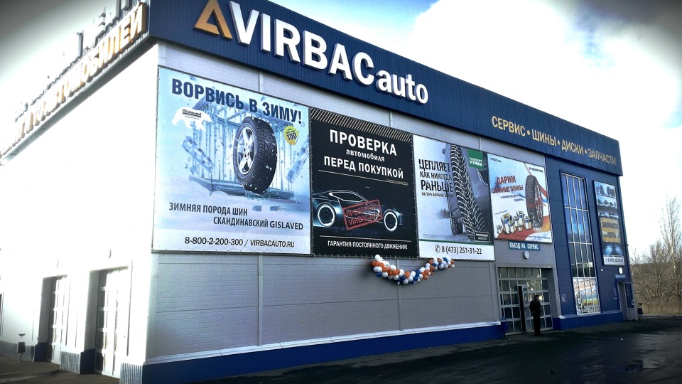 Профиль VirbacAuto