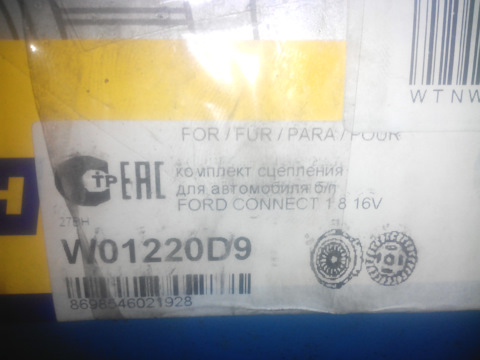 W01220D9 Комплект сцепления Ford Tourneo/Transit Connect 1,8 16V KRAFT ...