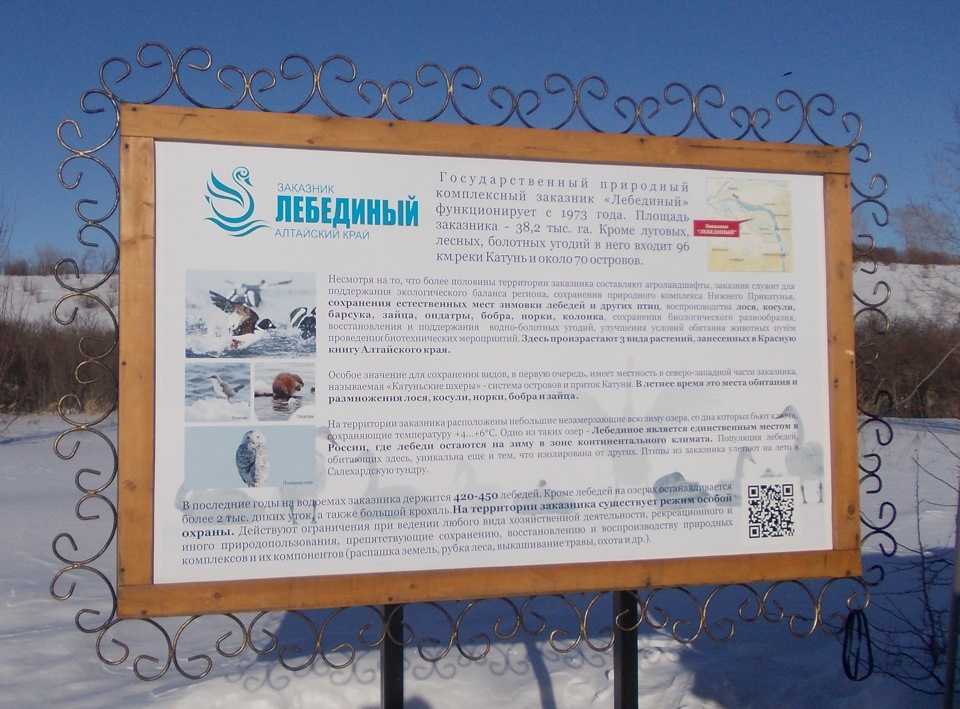 Лебединое озеро на карте