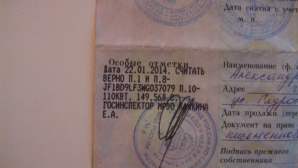 Вспомнил историю постановки авто на учет, такое только в нашей Раше ...