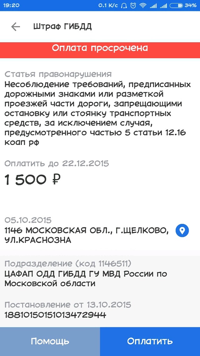 Для автомобиля: