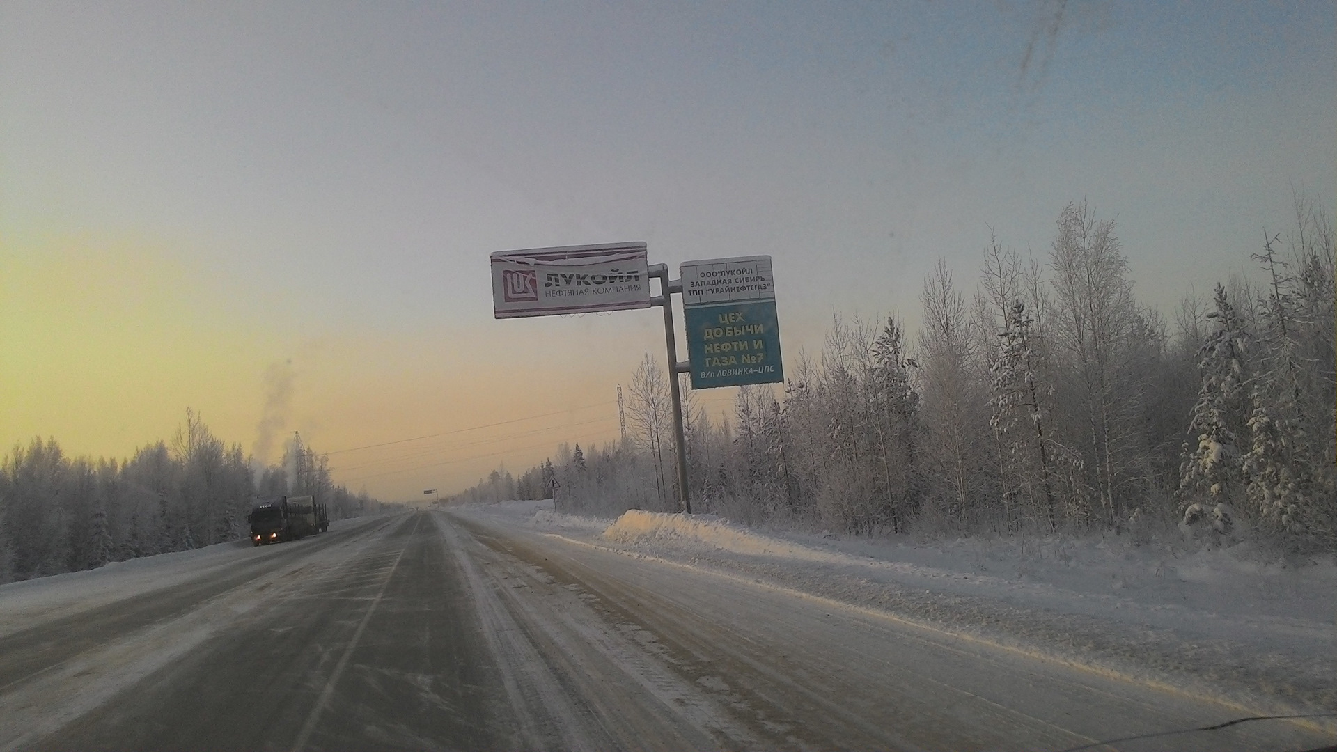 Ханты омск. Трасса Нягань Ханты Мансийск. Ханты Мансийск Нягань дорога. Дорога Ханты-Мансийск Урал. Автодорога Ханты Мансийск Нягань 182 км.