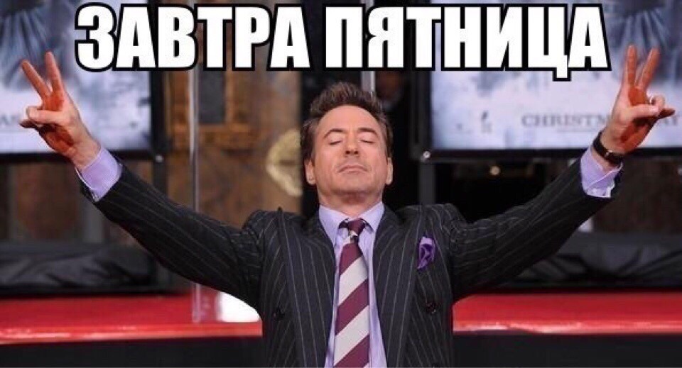 Ура вышла новая мем