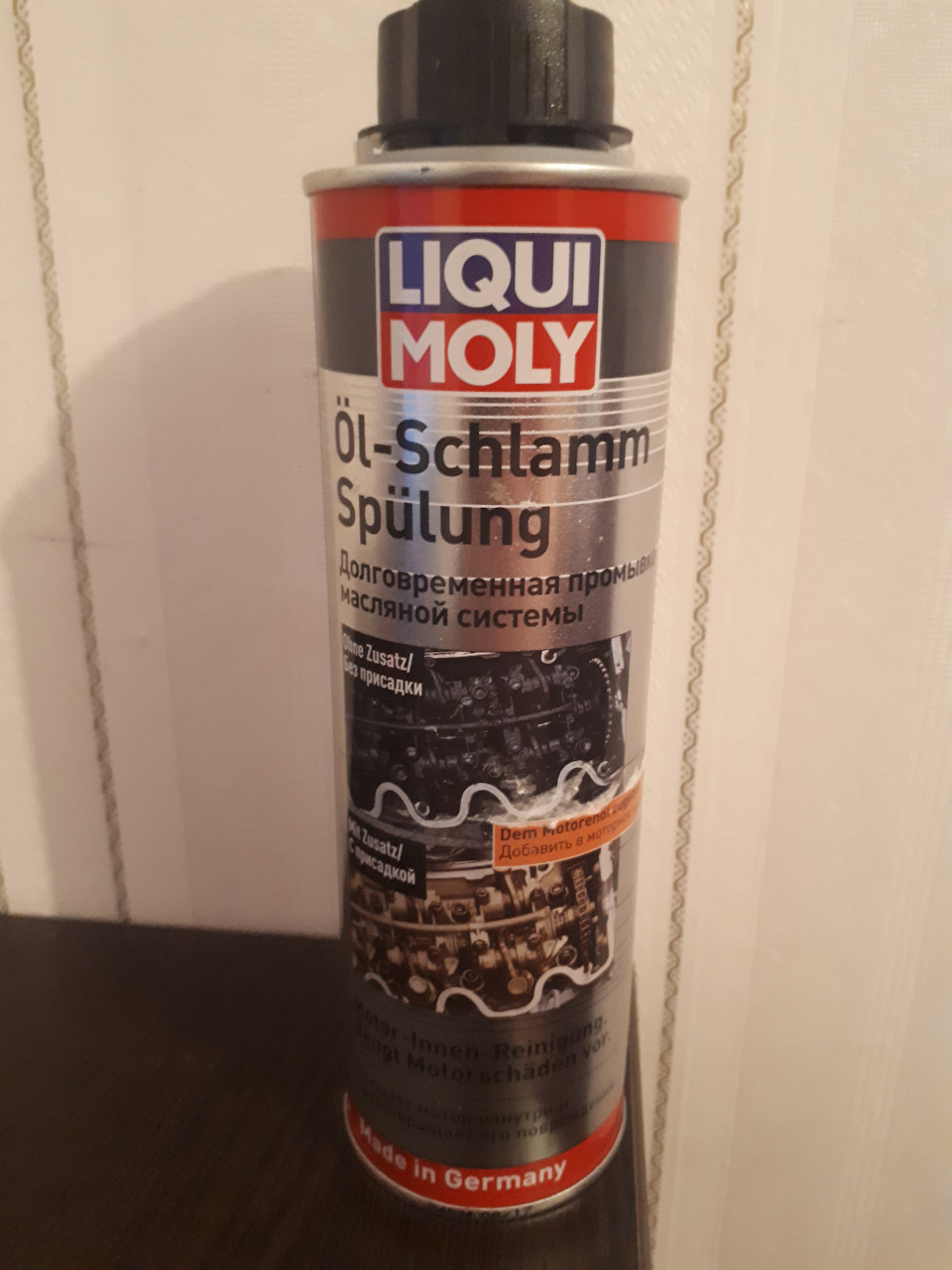 Долговременная промывка liqui moly. Промывка АКПП Ликви моли. Долговременная промывка Ликви моли. Мягкая промывка АКПП Ликви моли.