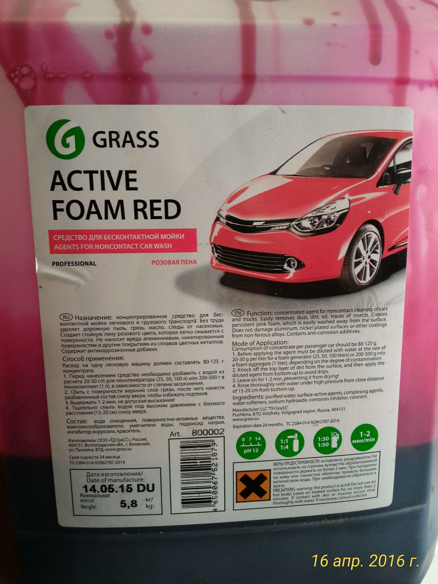 Grass active foam. Автошампунь Active Foam Optima 20 кг grass 110257. Grass Active Foam Pink. Активная пена grass, Active Foam Pink, 1 л. Состав активной пены для бесконтактной мойки.