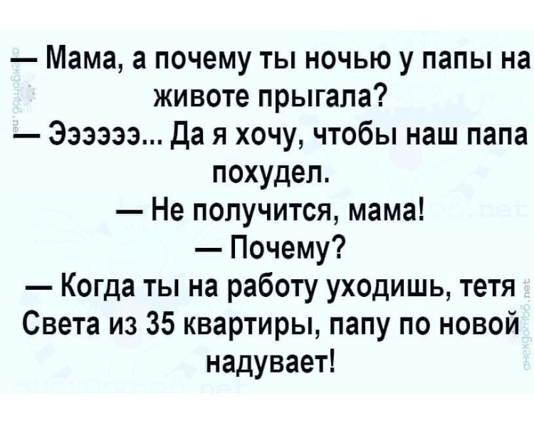 Анекдоты ржу. Смешные анекдоты. Прикольные анекдоты. Анекдоты приколы. Прикольные анекдоты смешные.