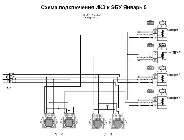 Икз 3 схема